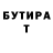 БУТИРАТ GHB Teo Delannoy