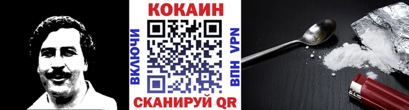 Кокаин Columbia  Купить где  Арск 