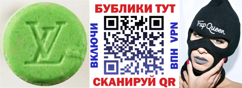 Ecstasy 280 MDMA Арск