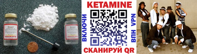 Купить Арск КЕТАМИН VHQ