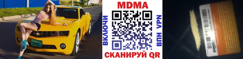 MDMA VHQ  Купить закладки  Арск 