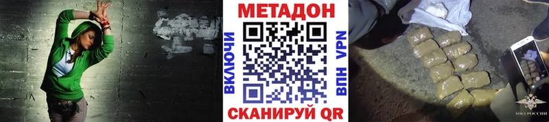Купить закладки Арск Метадон methadone