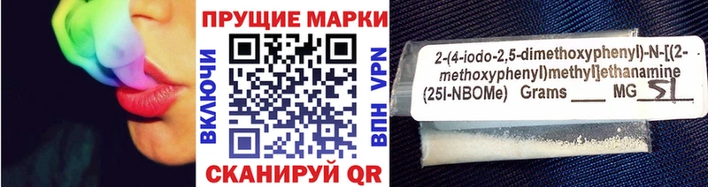 Купить закладки  Арск  Марки 25I-NBOMe 1,8мг 