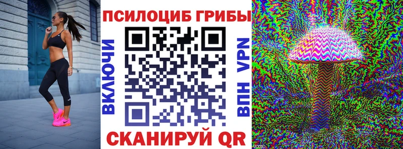 Галлюциногенные грибы прущие грибы Купить где Арск